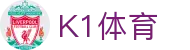 K1体育 - 十年品牌 值得信赖